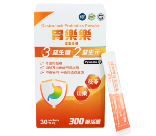 胃保健食品推薦