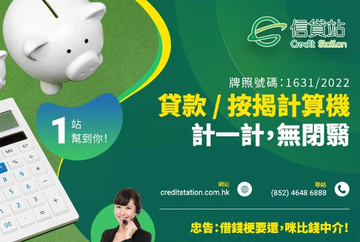 樓按貸款計算機完整指南：精準試算、比較方案、避開陷阱