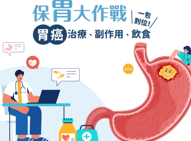 胃潰瘍飲食