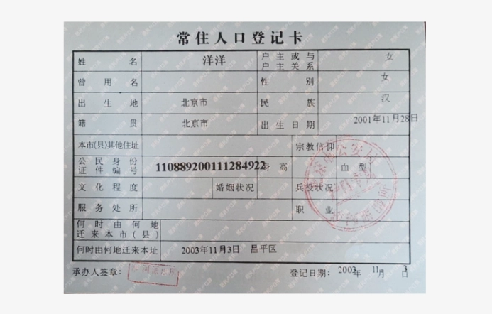 分戶要準備什麼資料