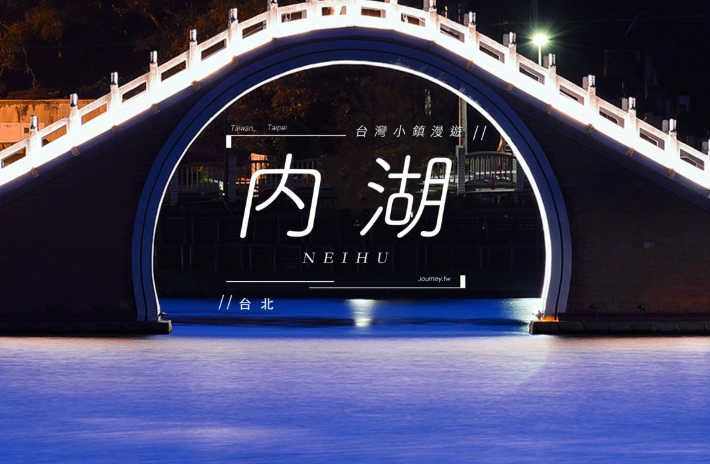 新北休息三小時