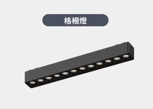 磁吸軌道燈安裝