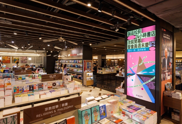 香港通宵書店
