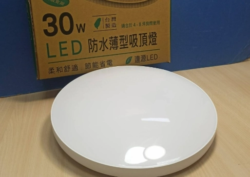 台灣吸頂燈推薦