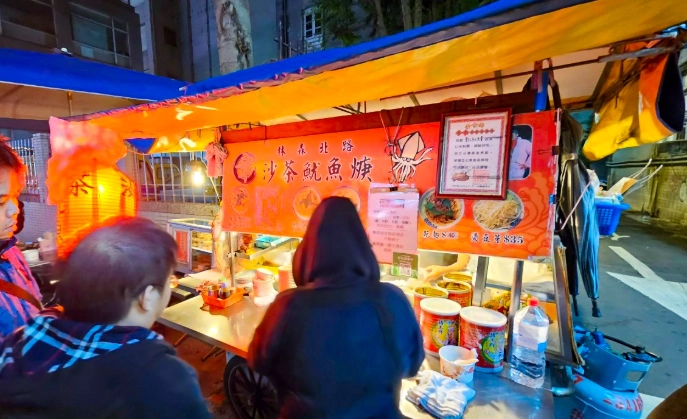 林森北路小吃