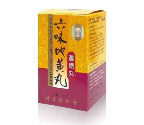 六味地黃丸禁忌