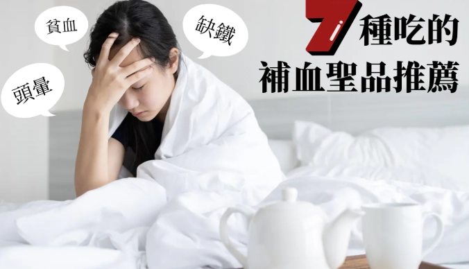 補鐵食物排行榜