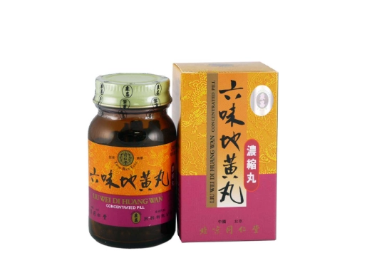 六味地黃丸禁忌