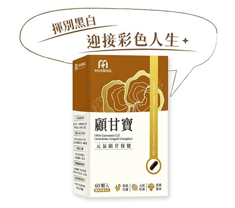 護肝保健食品 護肝保健食品