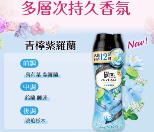 衣物芳香豆 比較