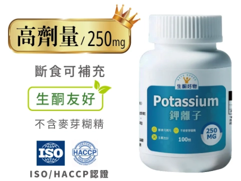 降鉀藥物口服全攻略：種類、服用時機與飲食禁忌一次看懂