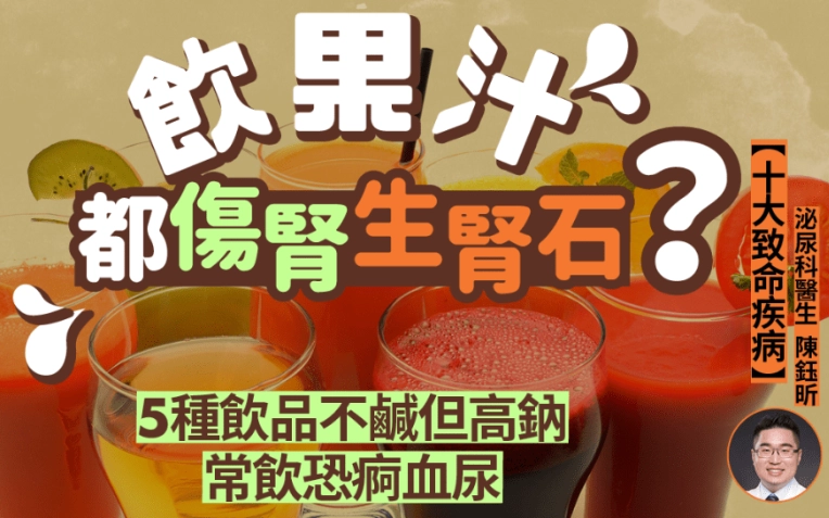 天然護腎飲品