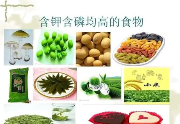 低磷飲食