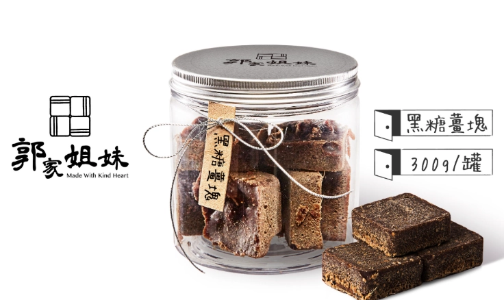 月經喝黑糖薑茶