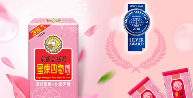 月經不順中醫治療