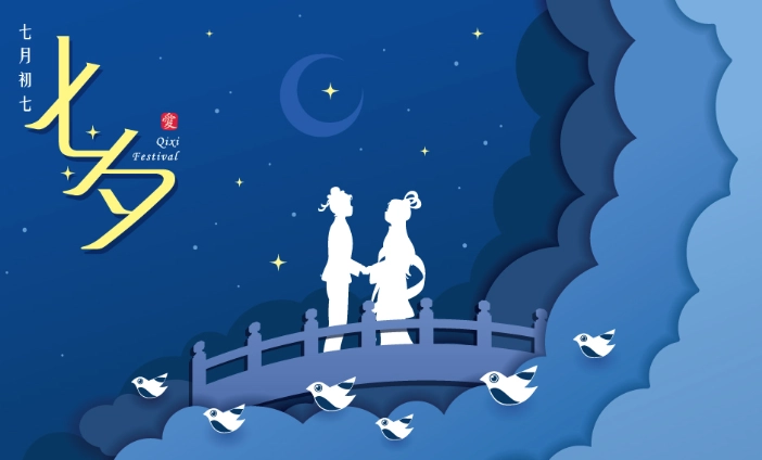 七夕約會