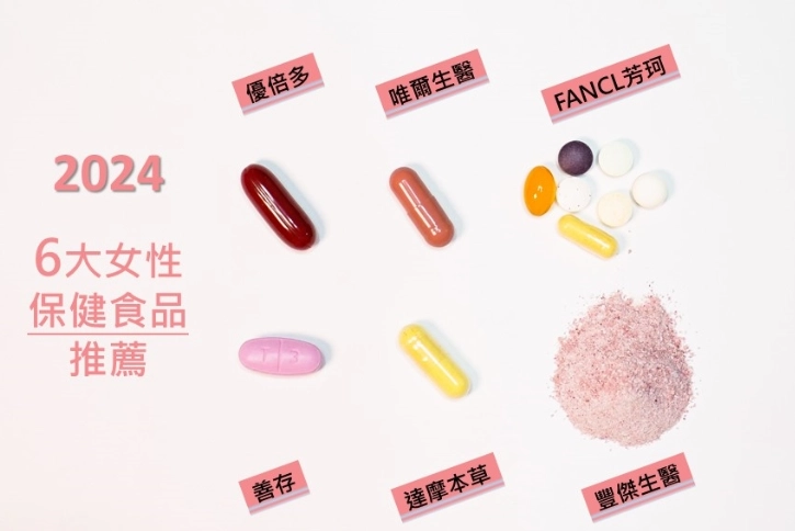 補鐵保健食品 補鐵保健食品