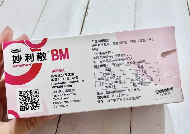 益生菌服用方法