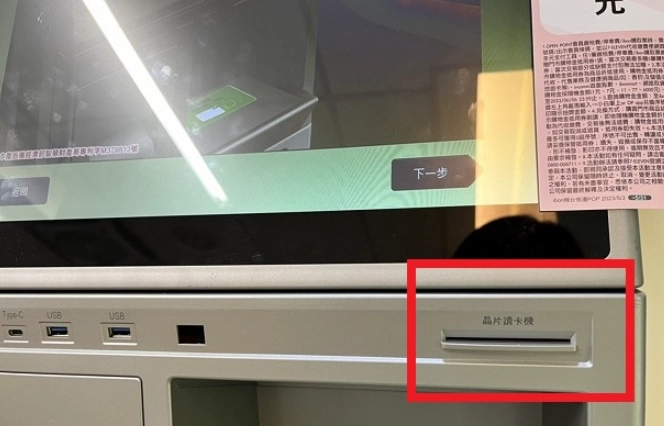 戶長申請戶口名簿