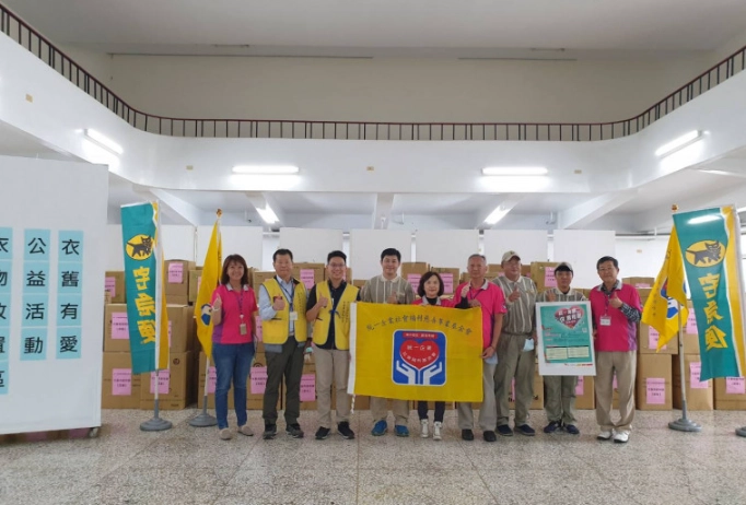 基金會申請流程