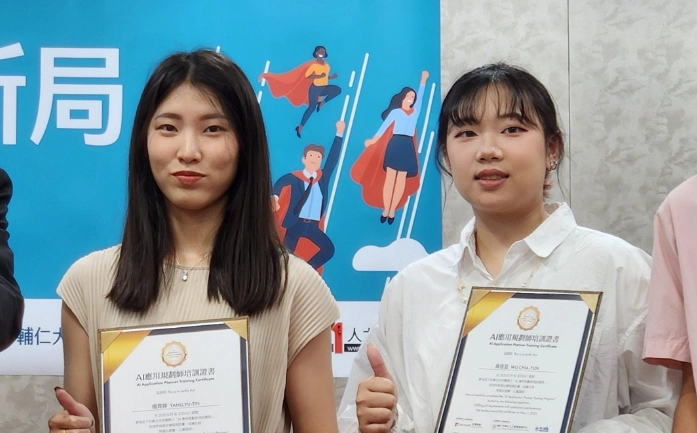 AI應用規劃師證照 AI應用規劃師證照