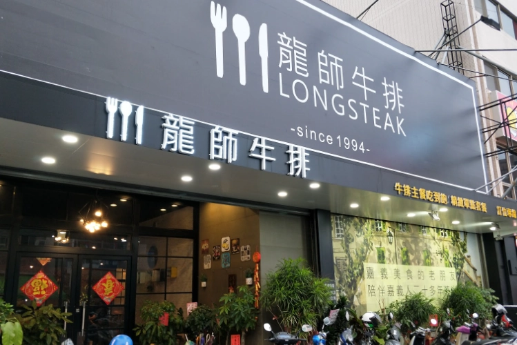 嘉義下午茶推薦