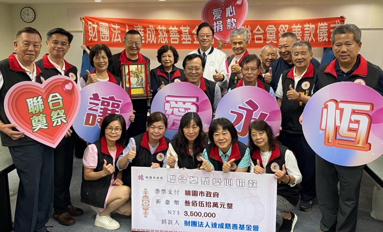 基金會申請流程