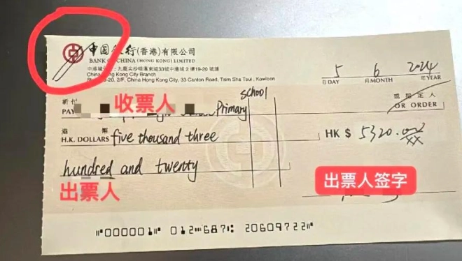 存支票本人 存支票本人