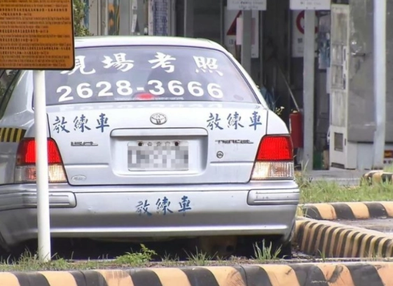 學車時間
