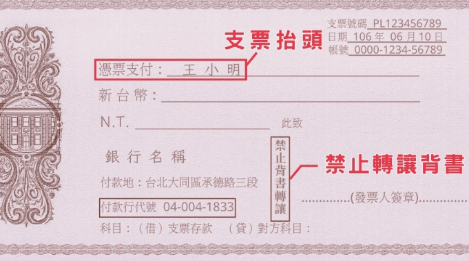 支票存款非本人 支票存款非本人