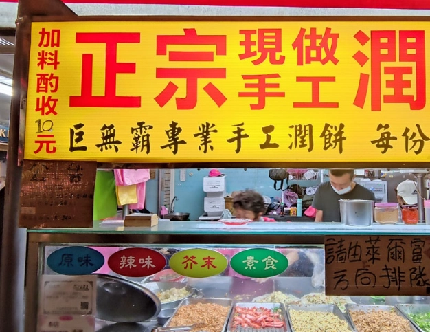 銅板美食 銅板美食