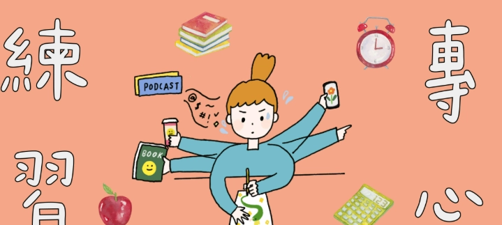 掌握五個核心習慣，健康減重不復胖的關鍵策略