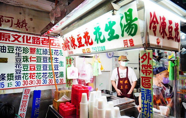 桃園中正路夜市