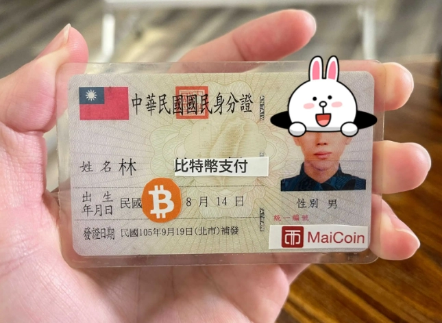 身份證遺失 線上報失