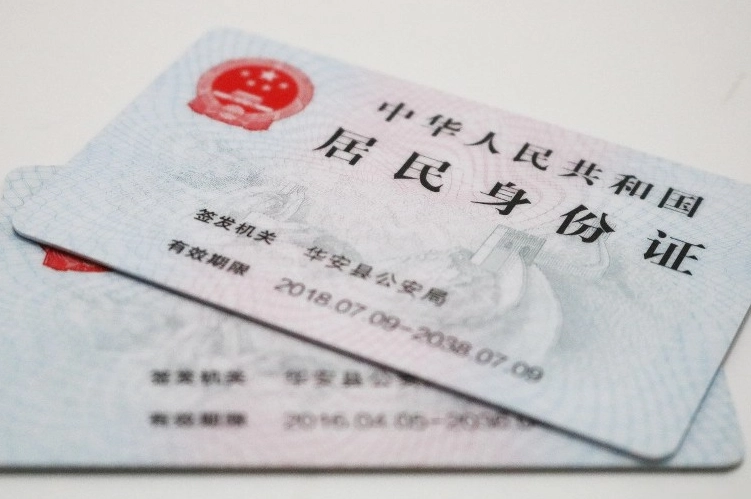 身份證不見 報案