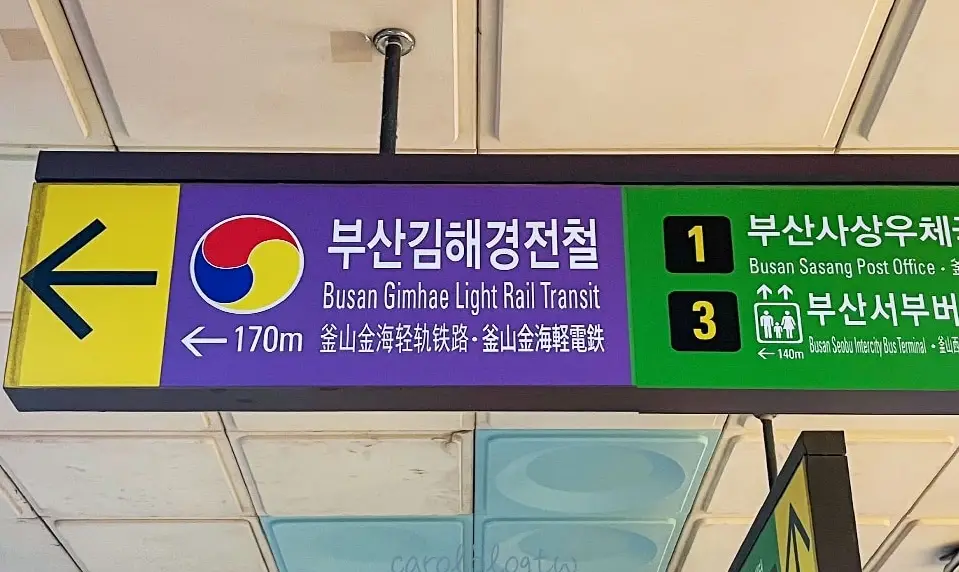 釜山機場到西面