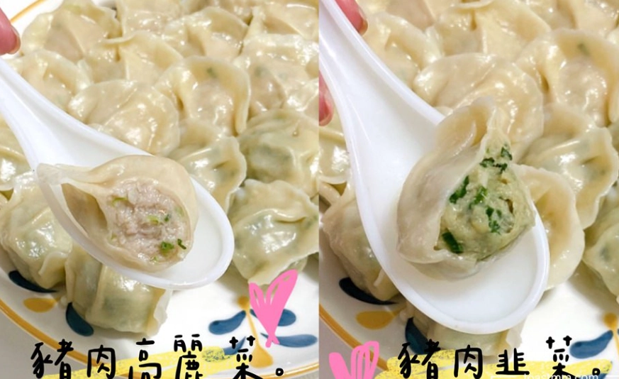 水餃內餡黃金比例 水餃內餡黃金比例