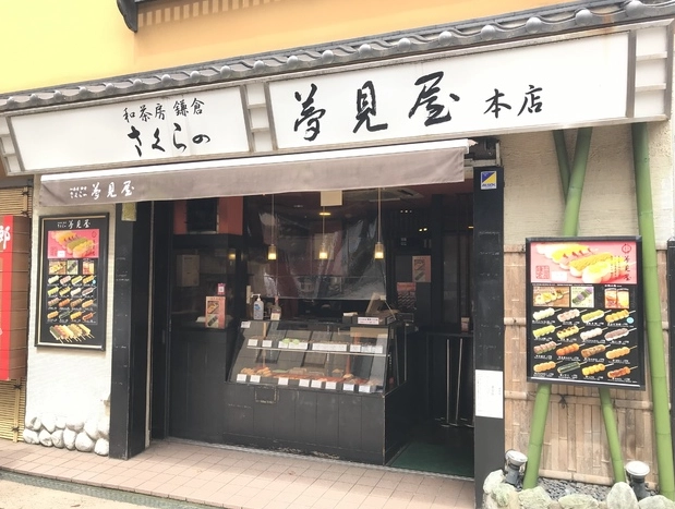 小町通商店街