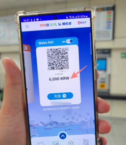 釜山地鐵交通卡
