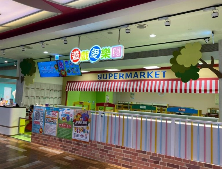台北親子室內遊樂場 台北親子室內遊樂場