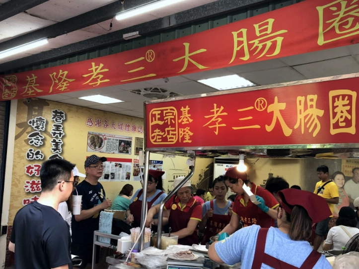 基隆在地美食 基隆在地美食