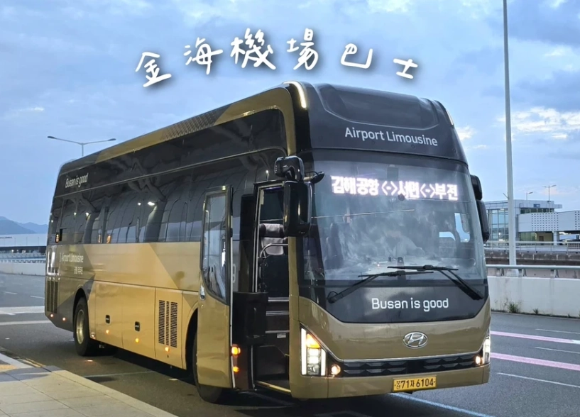 海雲台機場巴士