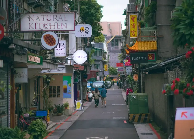 中山區旅遊 中山區旅遊