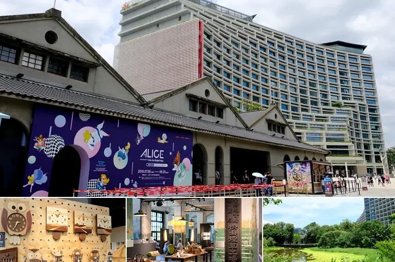 松山文創園區美食 松山文創園區美食