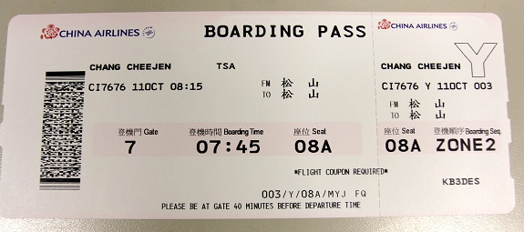 電子機票 電子機票