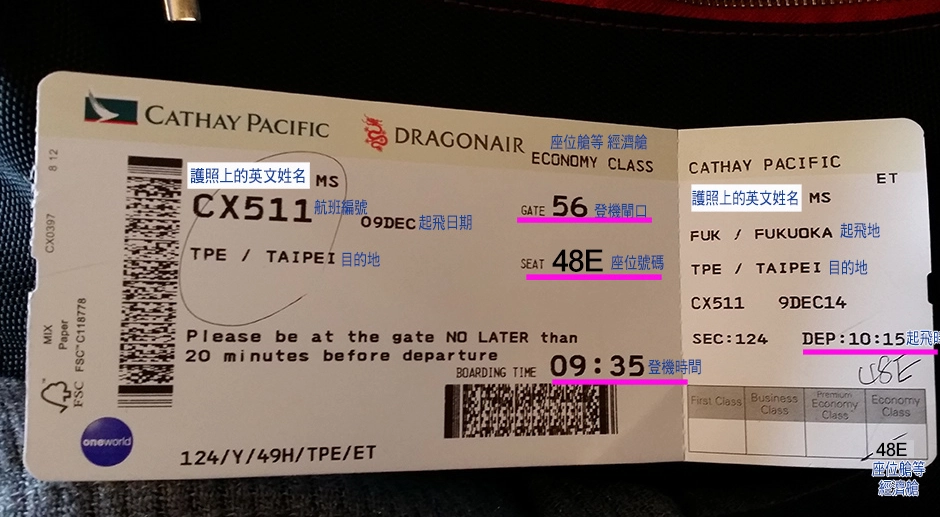 登機證 登機證