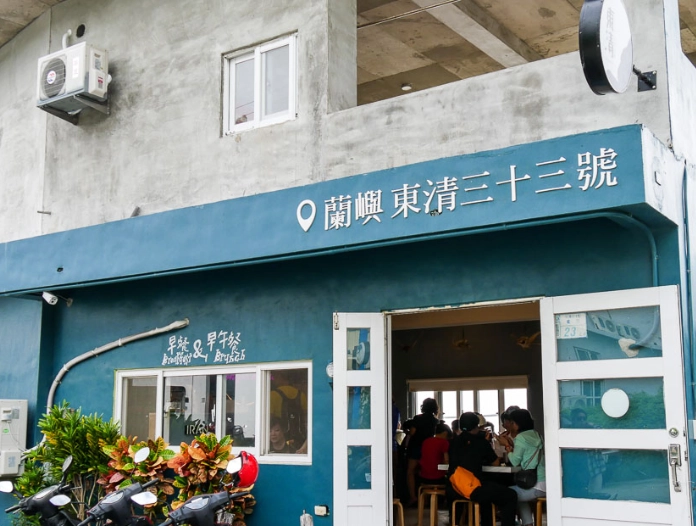 蘭嶼自由行費用