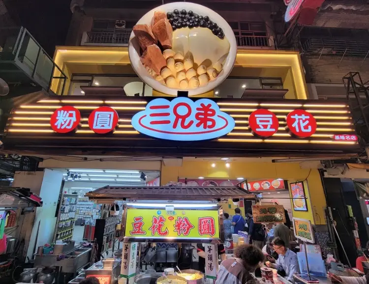 台北深夜甜點 台北深夜甜點