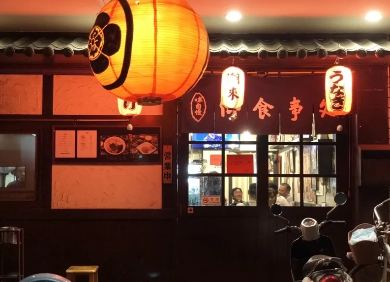 中山區深夜美食