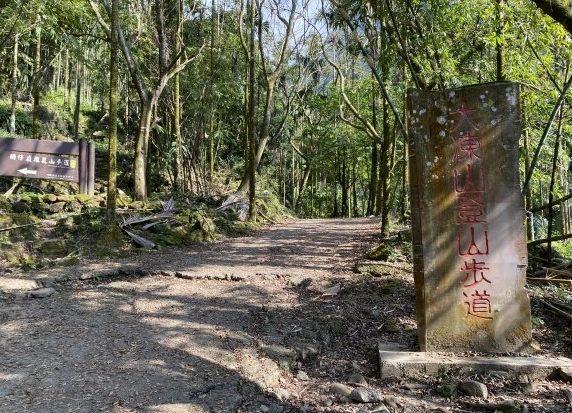 大凍山紫雲殿交通